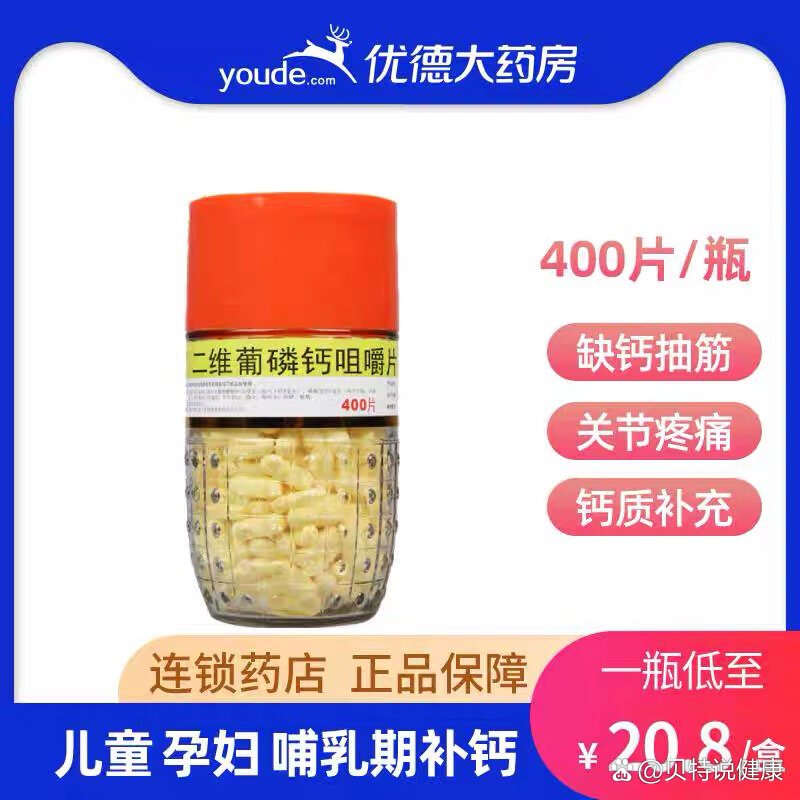 钙片(钙片早上吃还是晚上吃效果好一点)