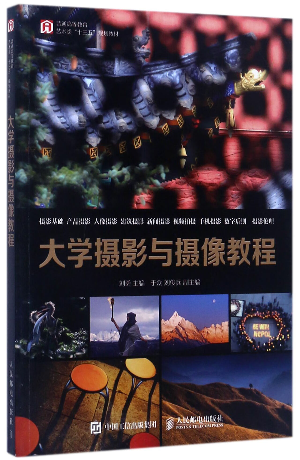 摄影与摄像(摄影与摄像的区别)