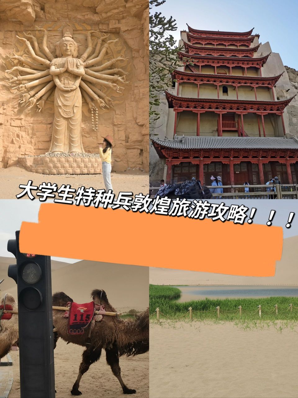 旅游攻略(旅游攻略制作)
