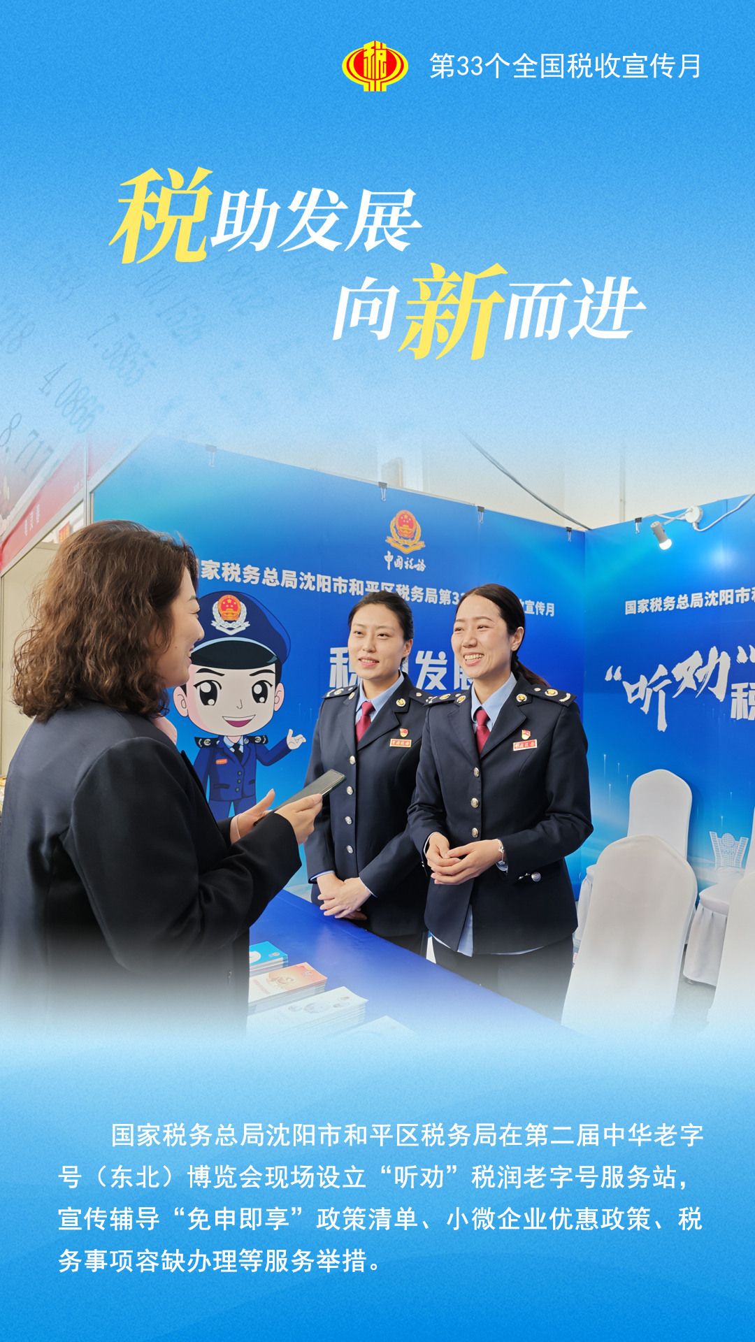 税收政策(税收政策落实过程中存在的问题)