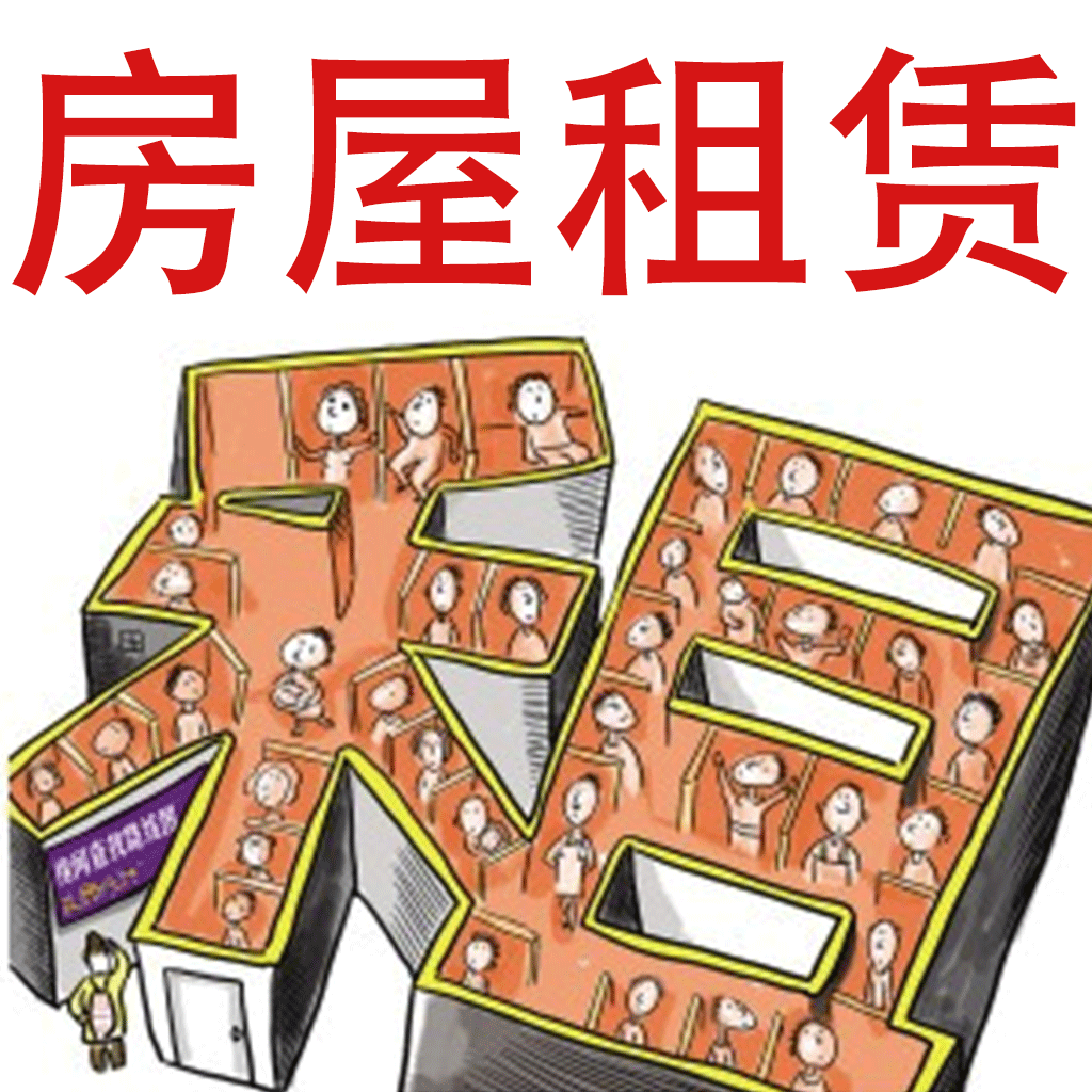 租赁房屋(租赁房屋合同必须写上一句话)