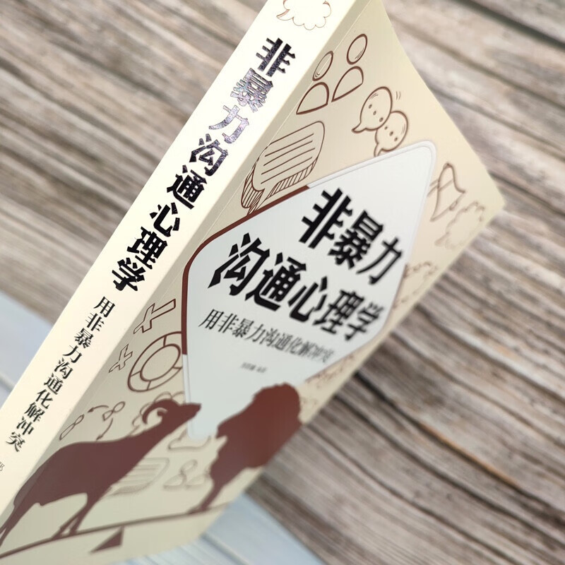 暴力心理(暴力心理学去人性化解释)