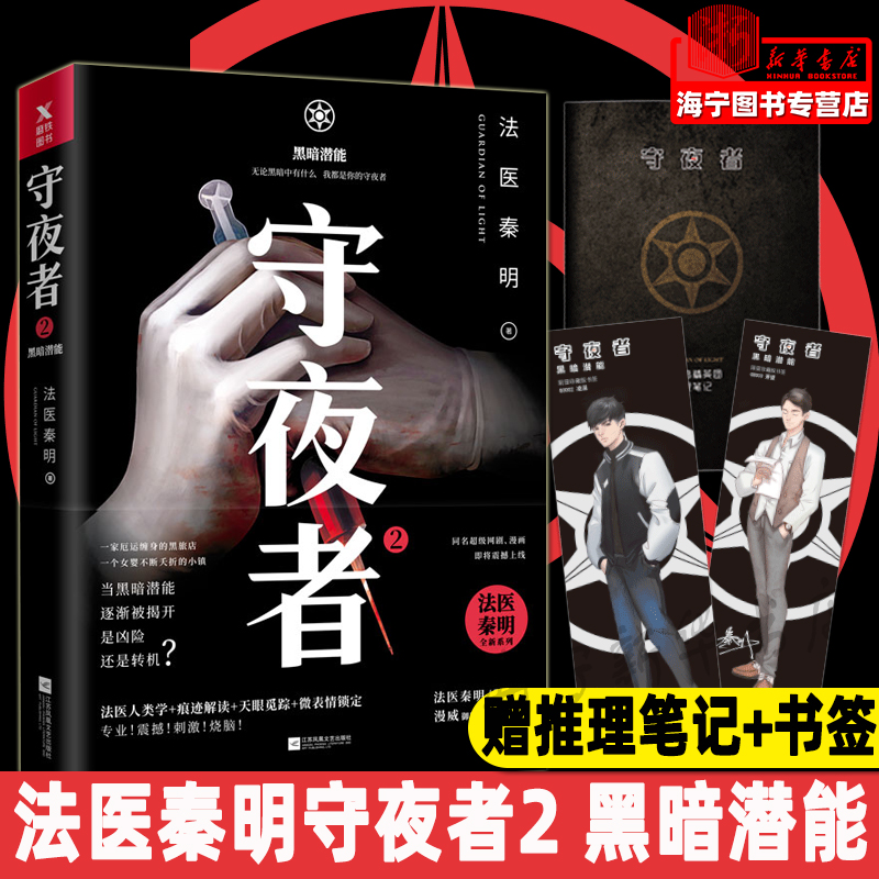 法医推理(法医推理破案电视剧港台)
