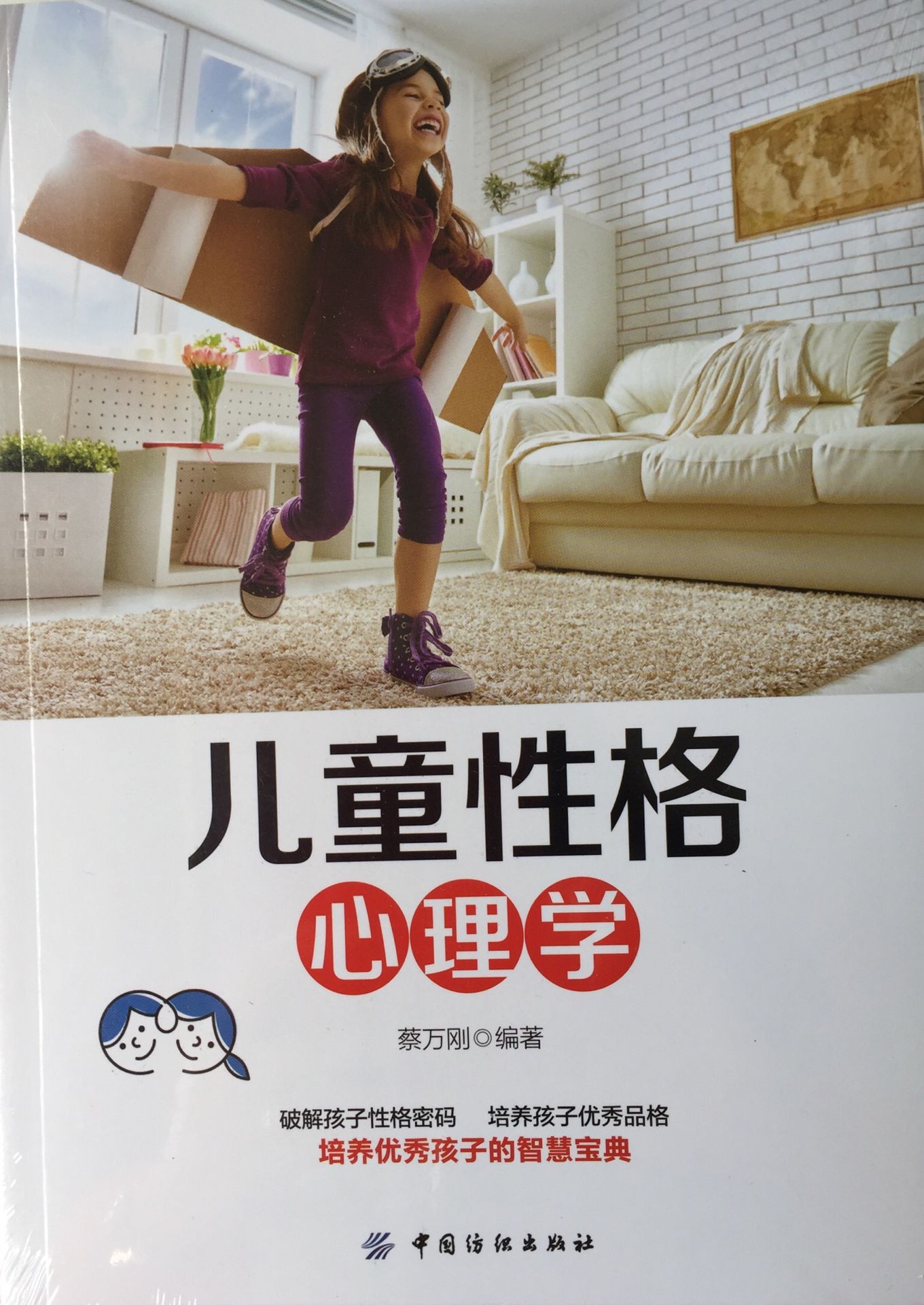 儿童心理(儿童心理咨询哪家医院好)