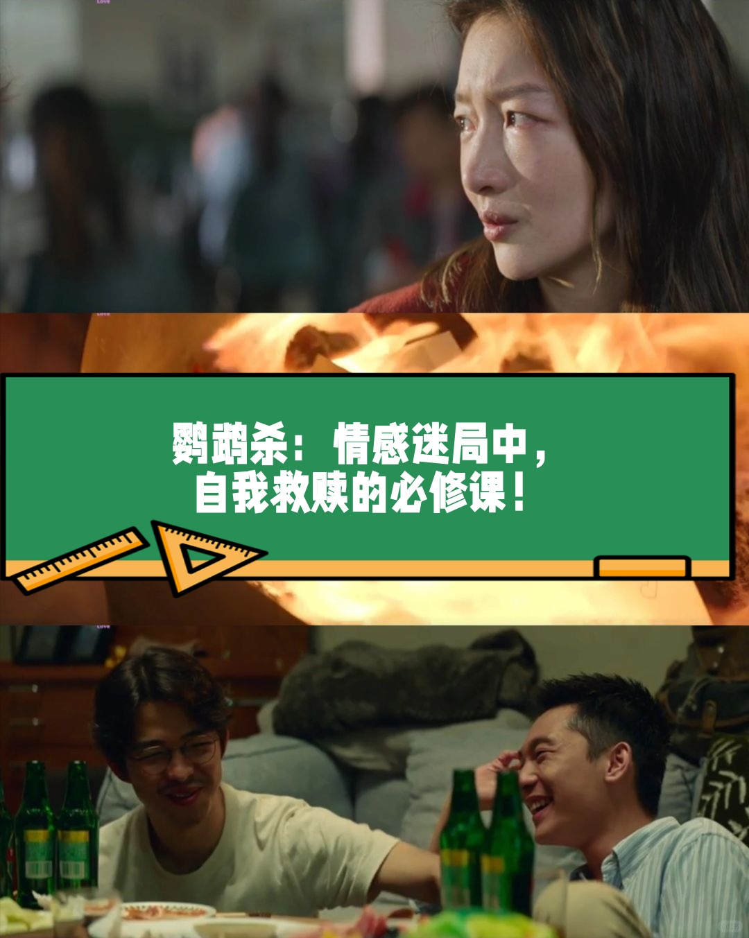 情感自我救赎(爱情中自我救赎的名言)