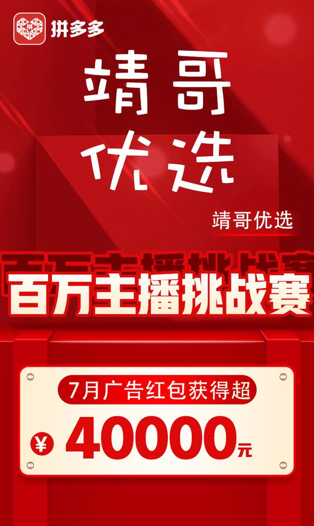 拼多多活动(拼多多活动价格太低怎么提高)
