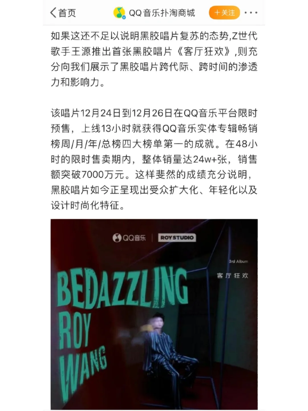 唱片销量(唱片销量第一)