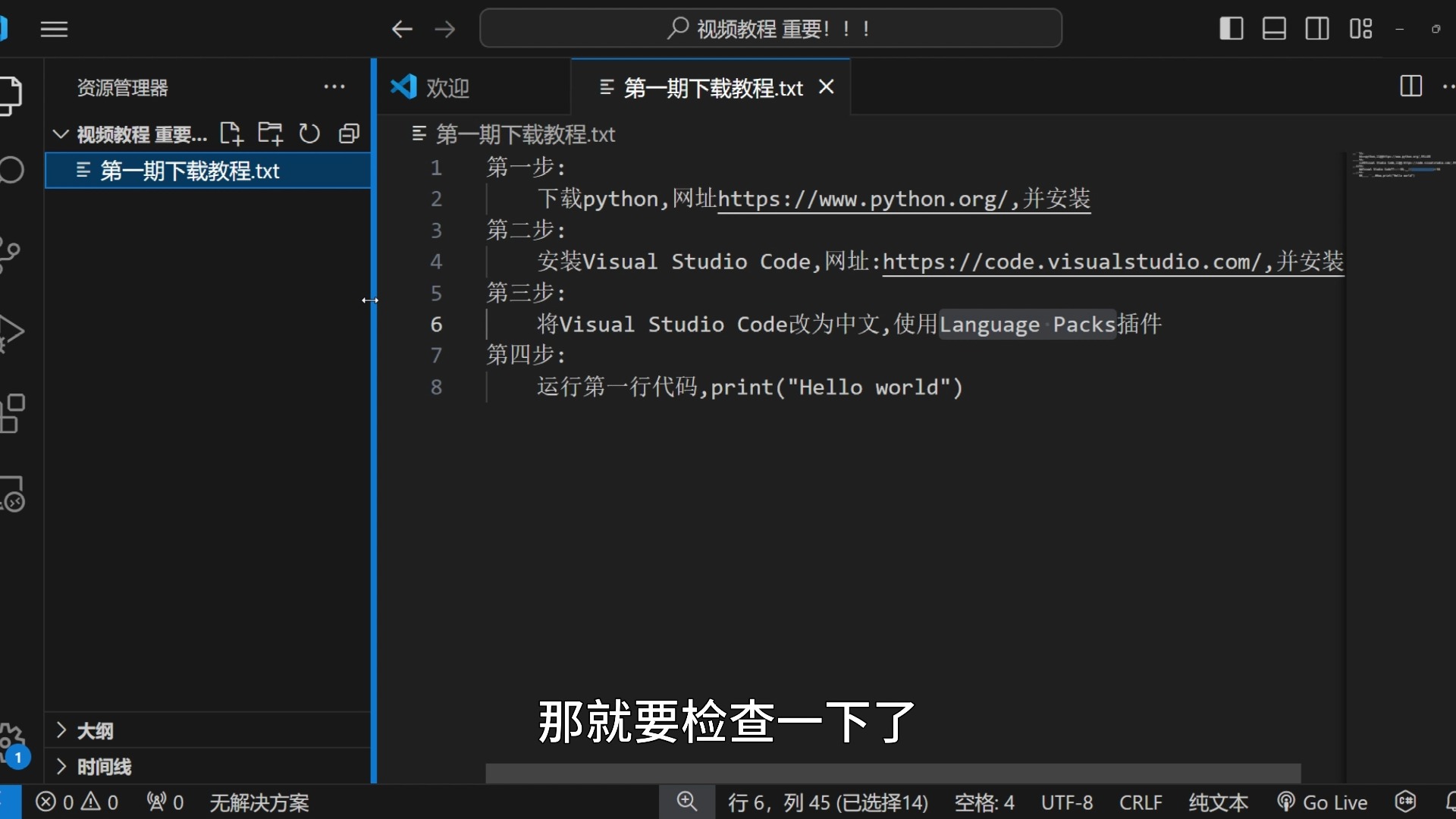 Python教程(python菜鸟教程)