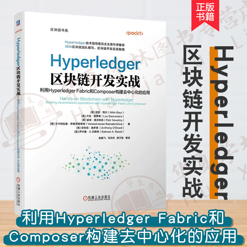 区块链开发(区块链智能合约开发与保障问题)