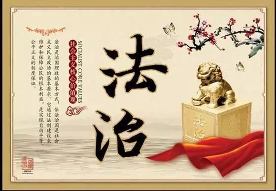 法治(法治在线求助电话)