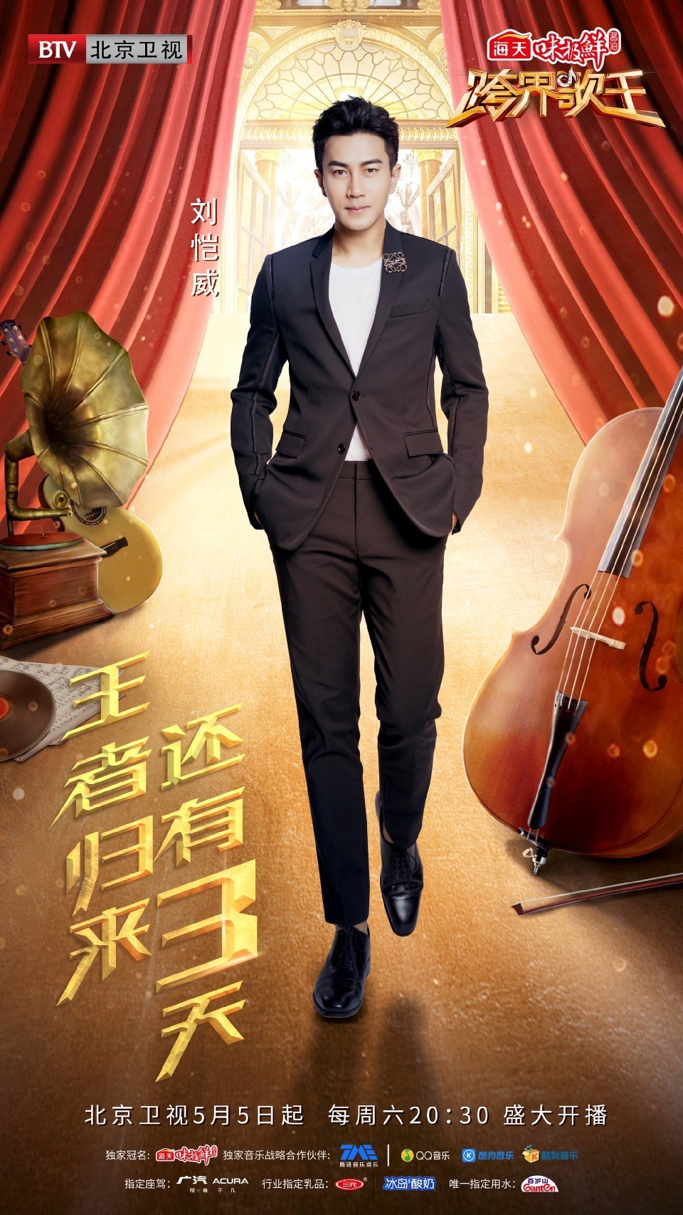 跨界歌手(跨界歌手第二季)