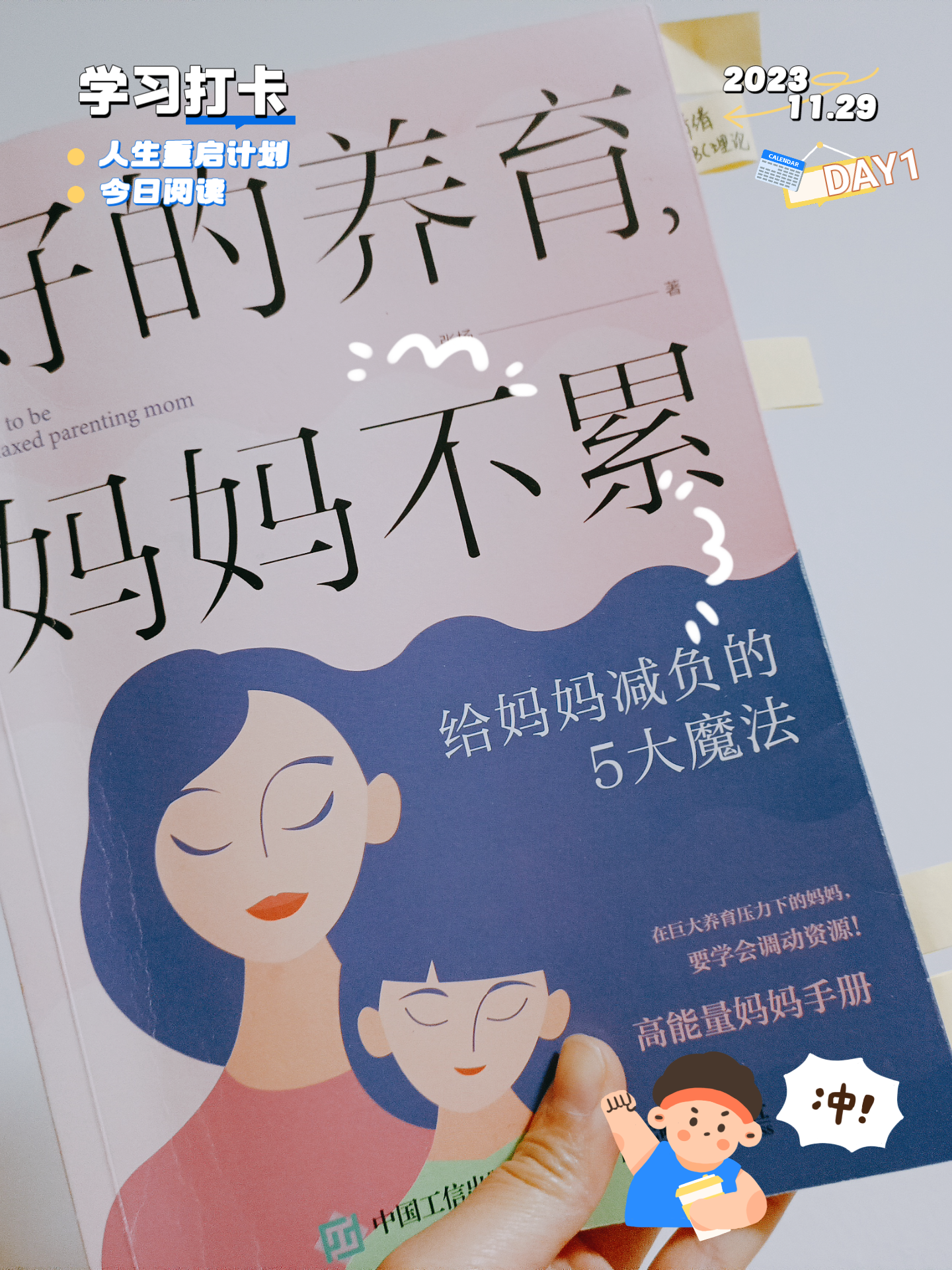 妈妈育儿(妈妈育儿图片)