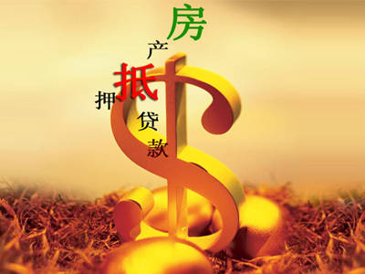 房产贷款(房产贷款利率计算器)