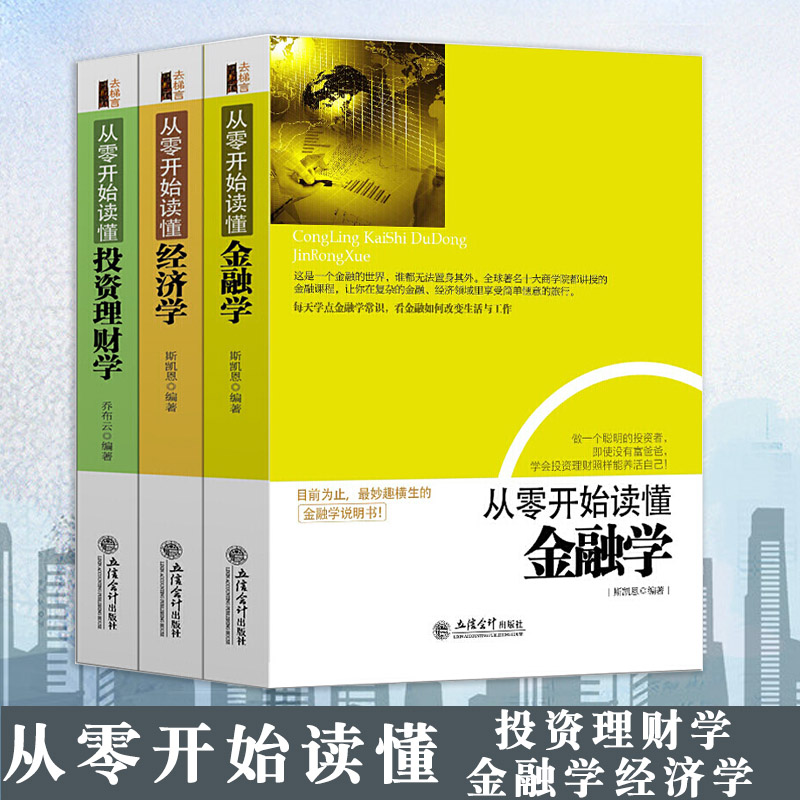 金融投资(金融投资包括哪些)