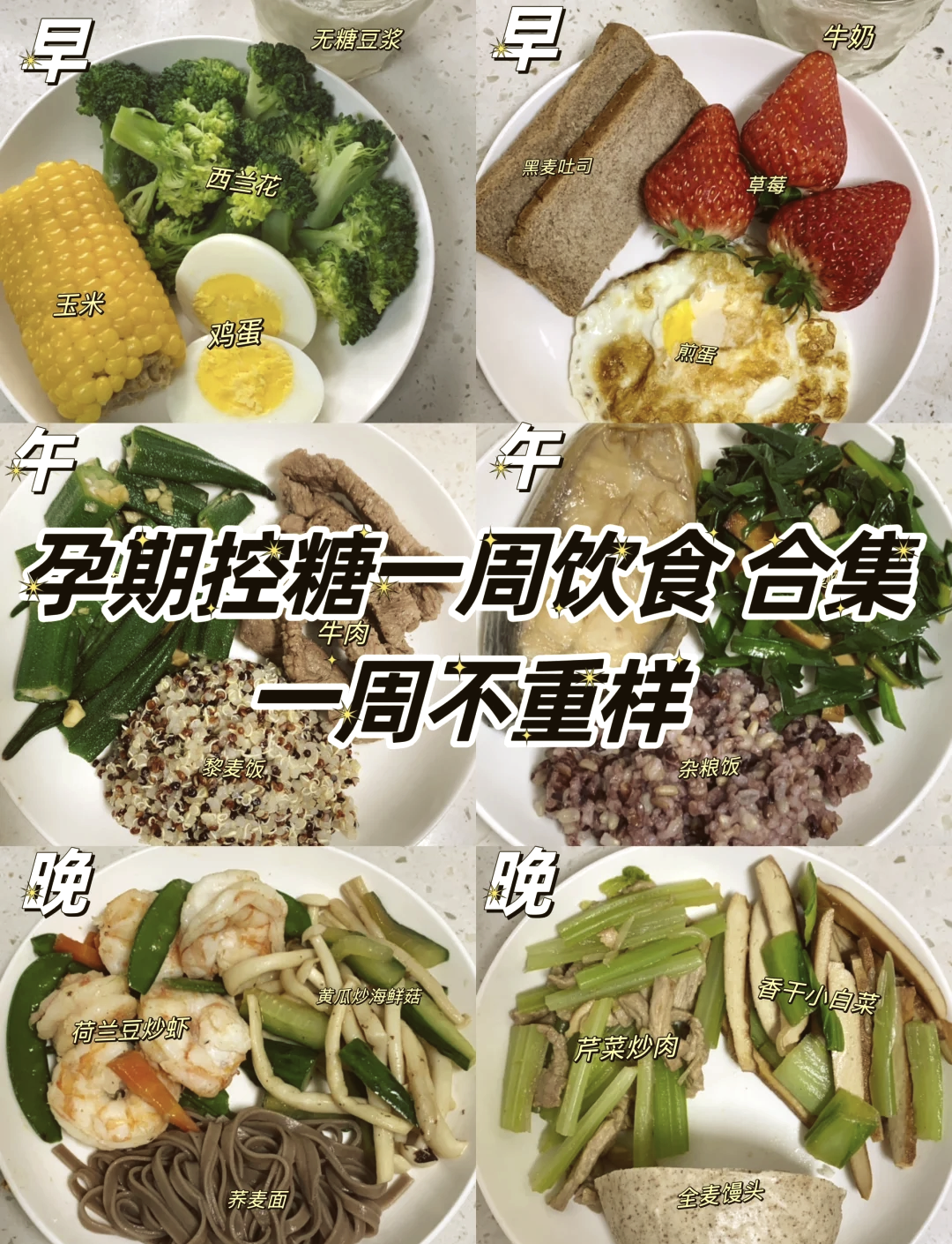 孕期饮食(孕期饮食指南)