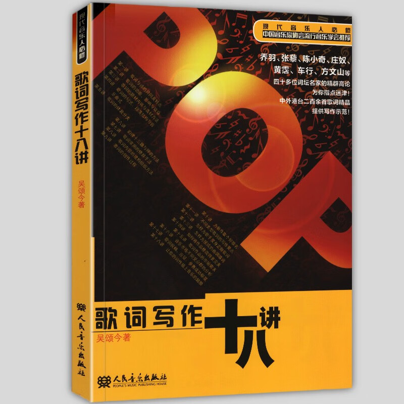 歌词创作(歌词创作生成器)