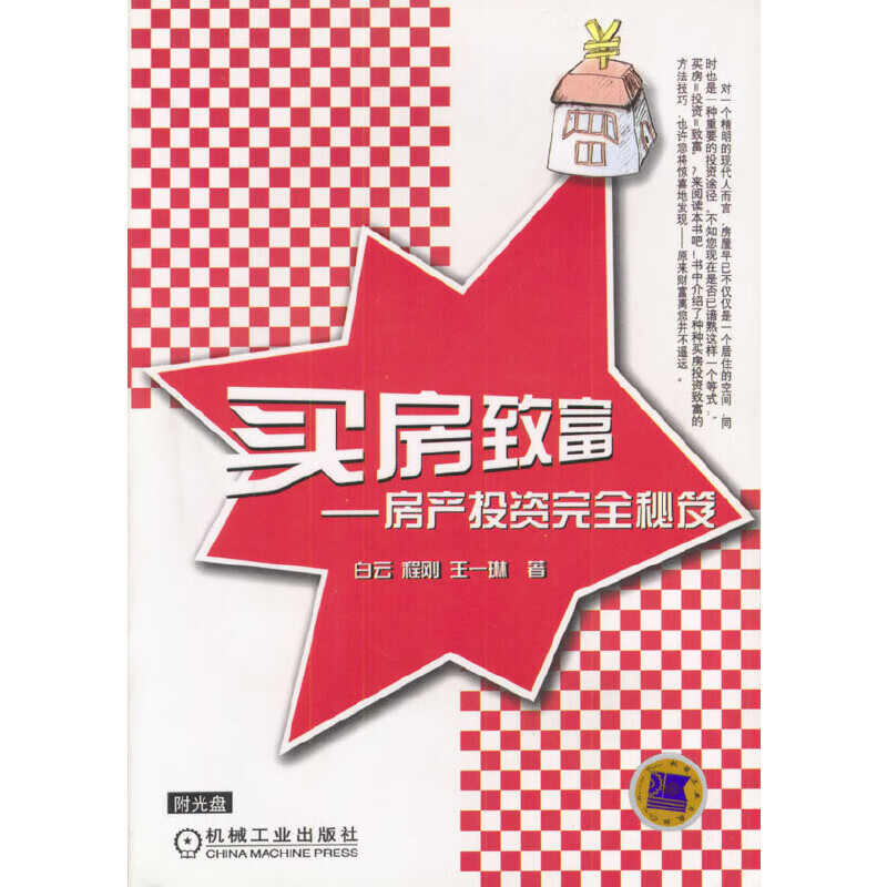 房产投资(房产投资回报率怎么算)