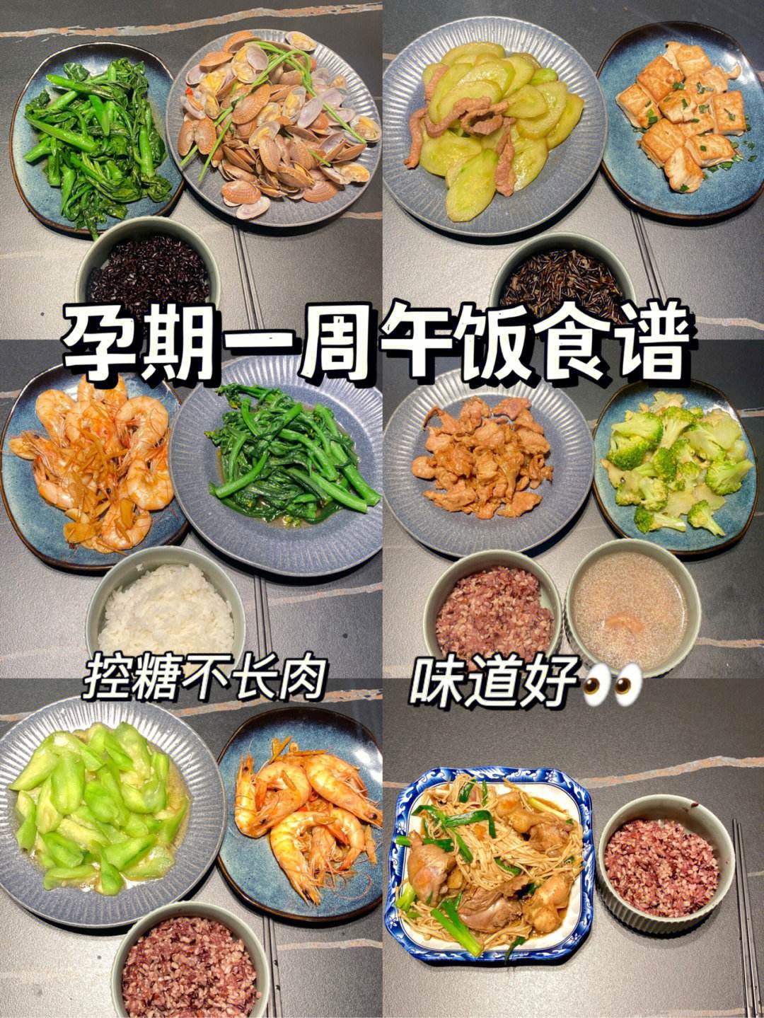 孕妇食谱(孕妇食谱前三个月食谱)