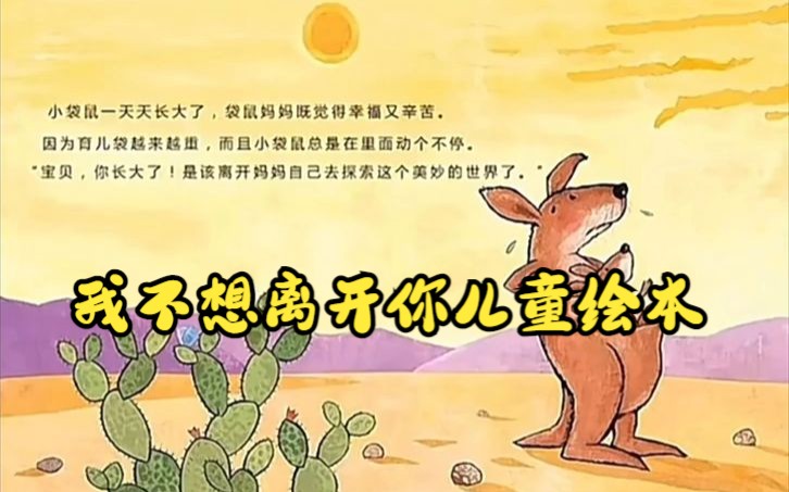 成长故事(成长故事50字)