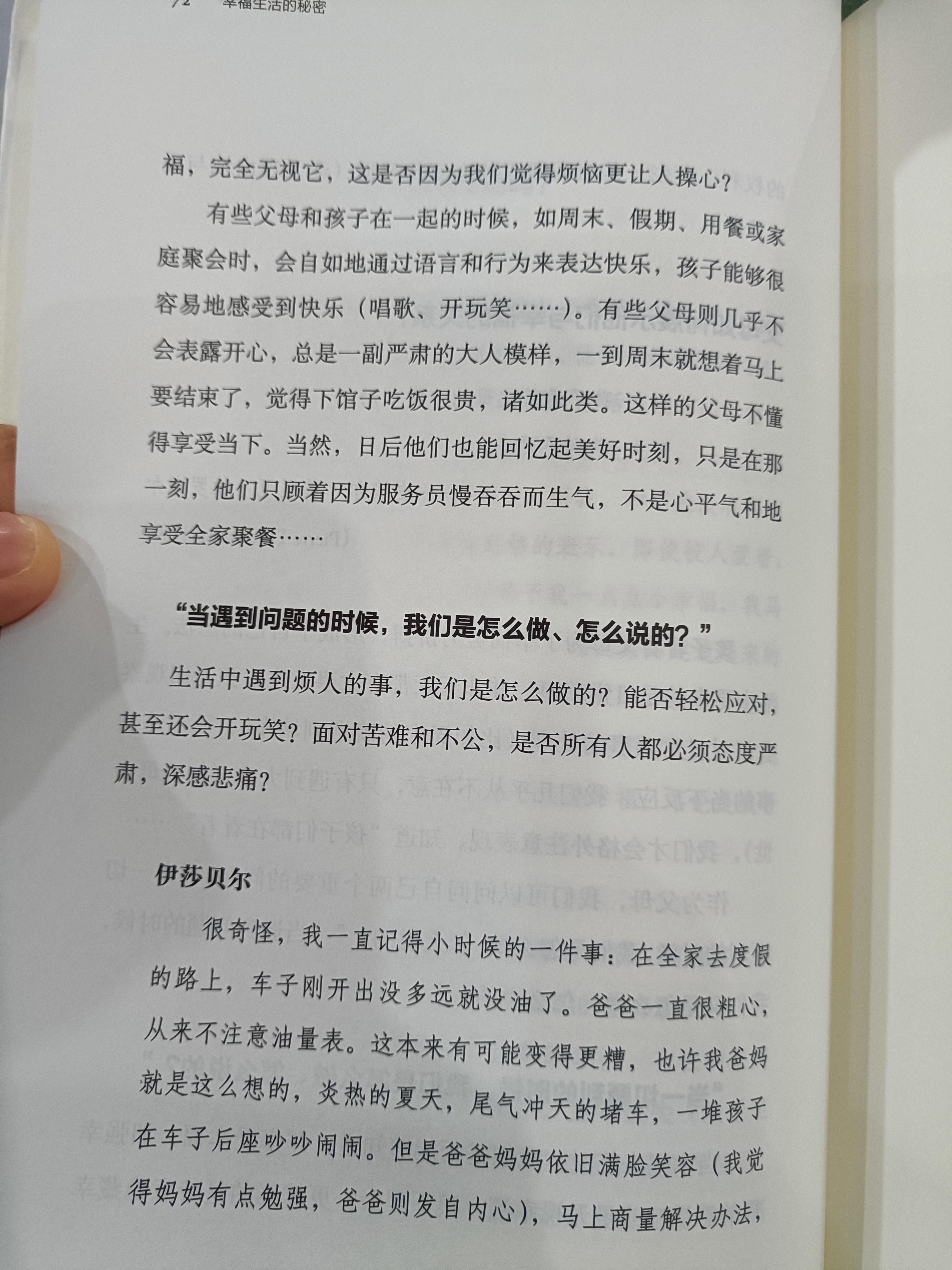 幸福与不幸(幸福与不幸福有时就像一对并蒂莲作文)