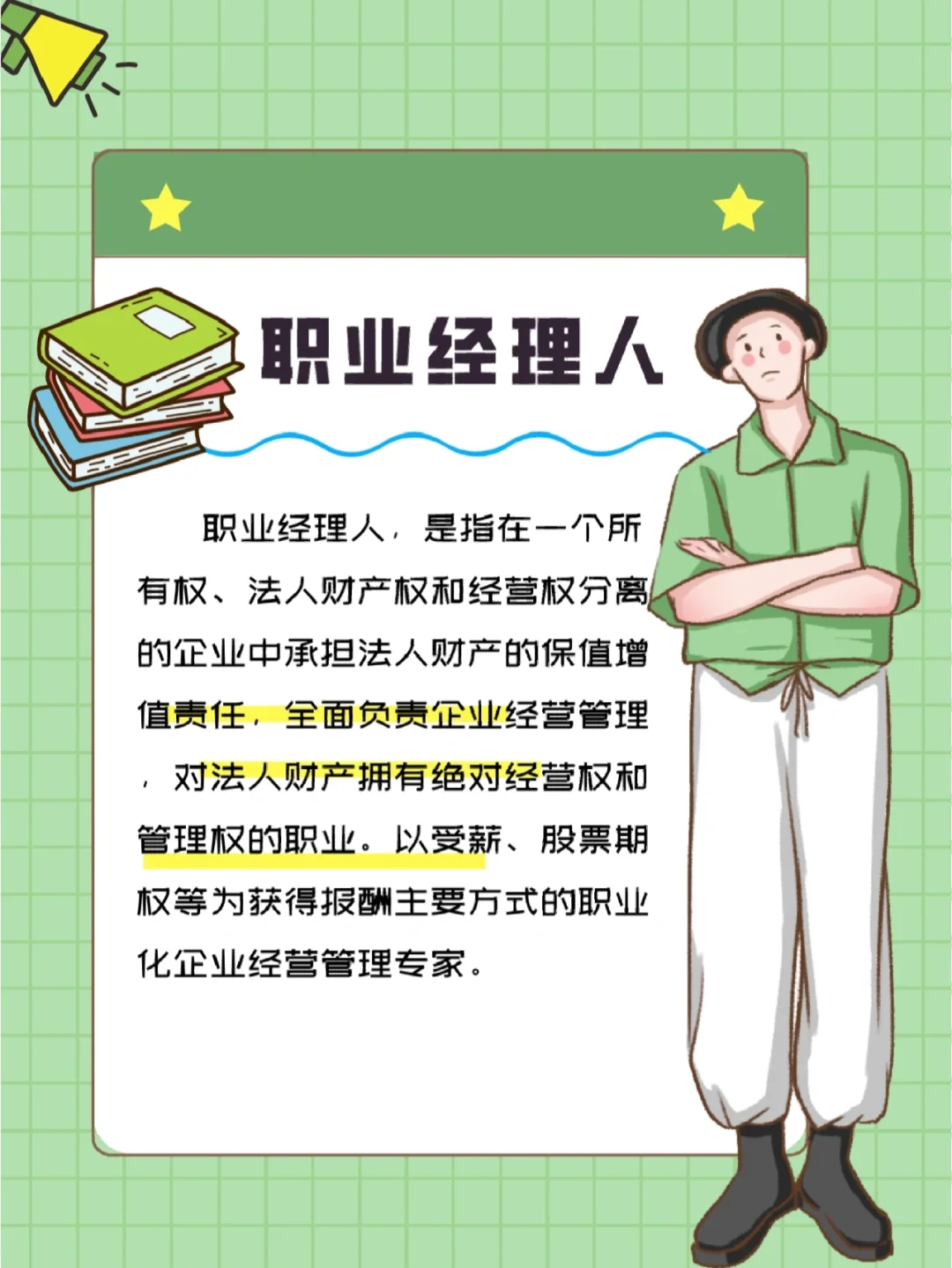 高薪职业(未来十大高薪职业)